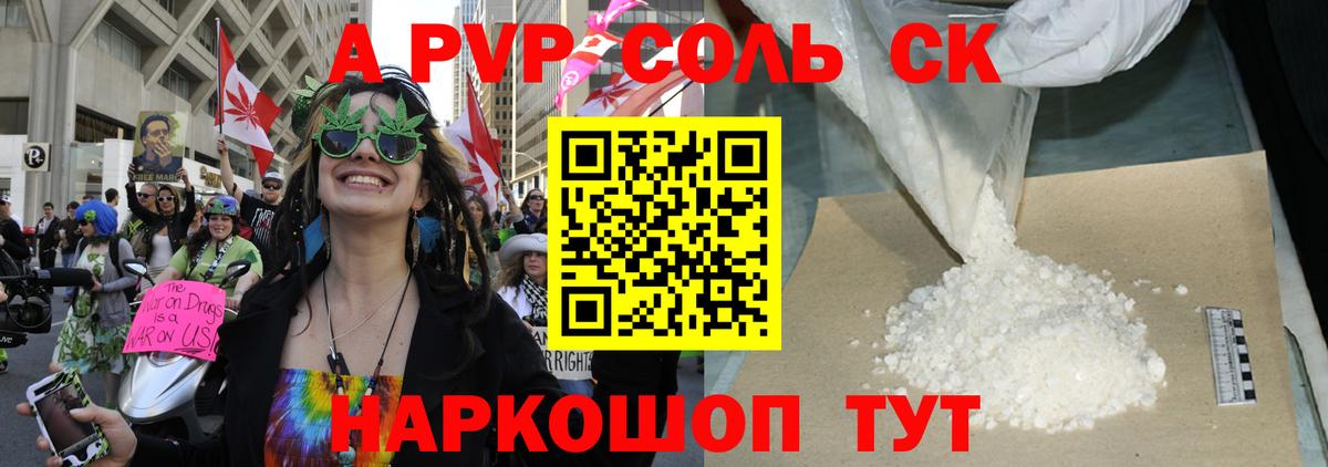 A-PVP мука Ишим