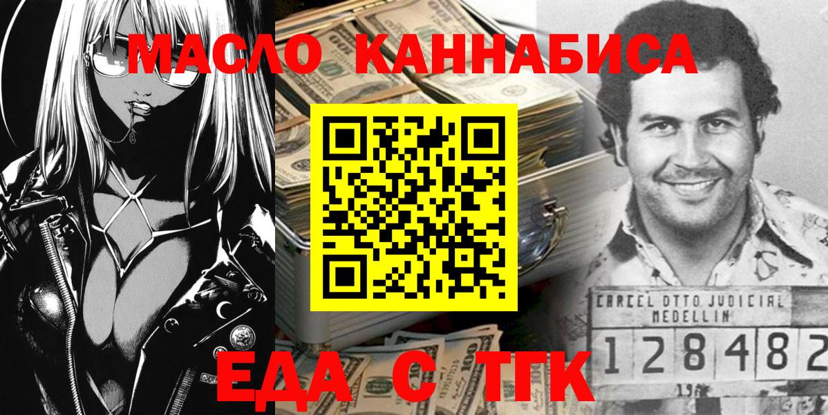 Cannafood конопля Ишим