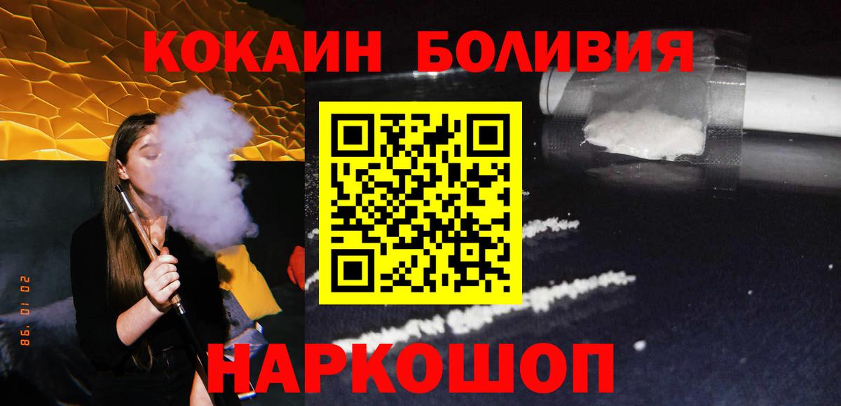 Кокаин Эквадор  Вход с VPN  COCAIN 98%  Ишим 