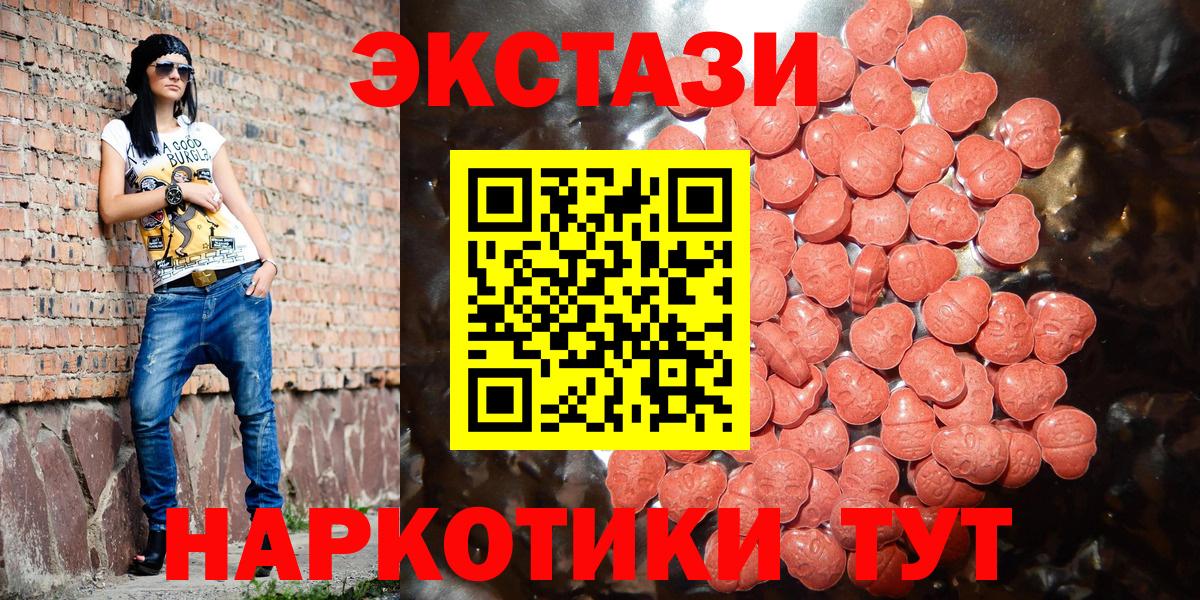 даркнет сайт  ЭКСТАЗИ louis Vuitton  Вход с VPN  Ecstasy  Ишим  ЭКСТАЗИ 300 mg 