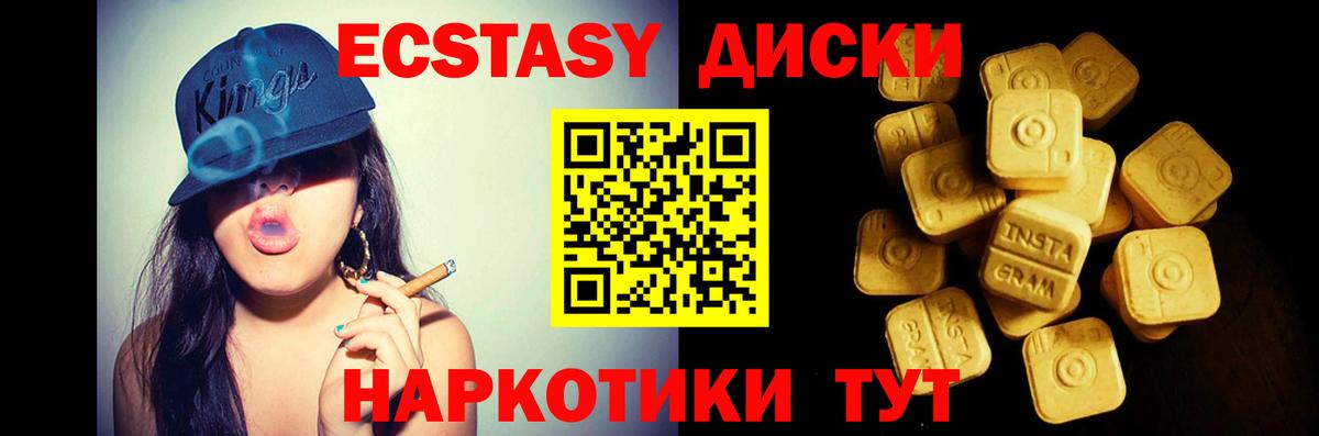 Ecstasy VHQ Ишим