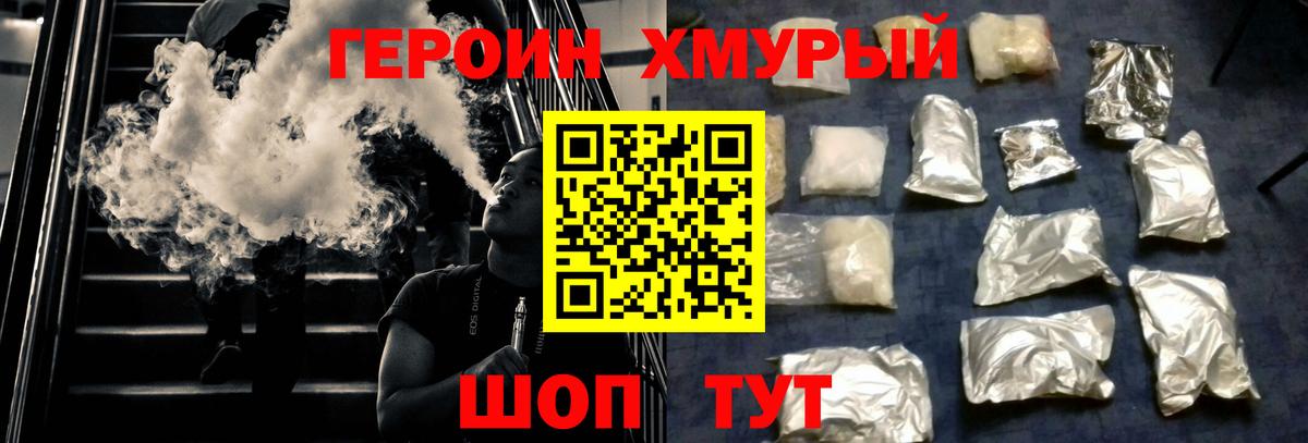 Ишим  Героин гречка  Вход с VPN 