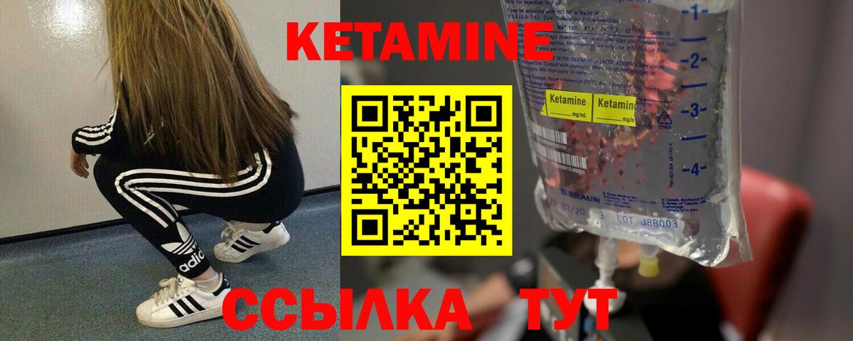 Кетамин VHQ  Вход с VPN  Ишим 