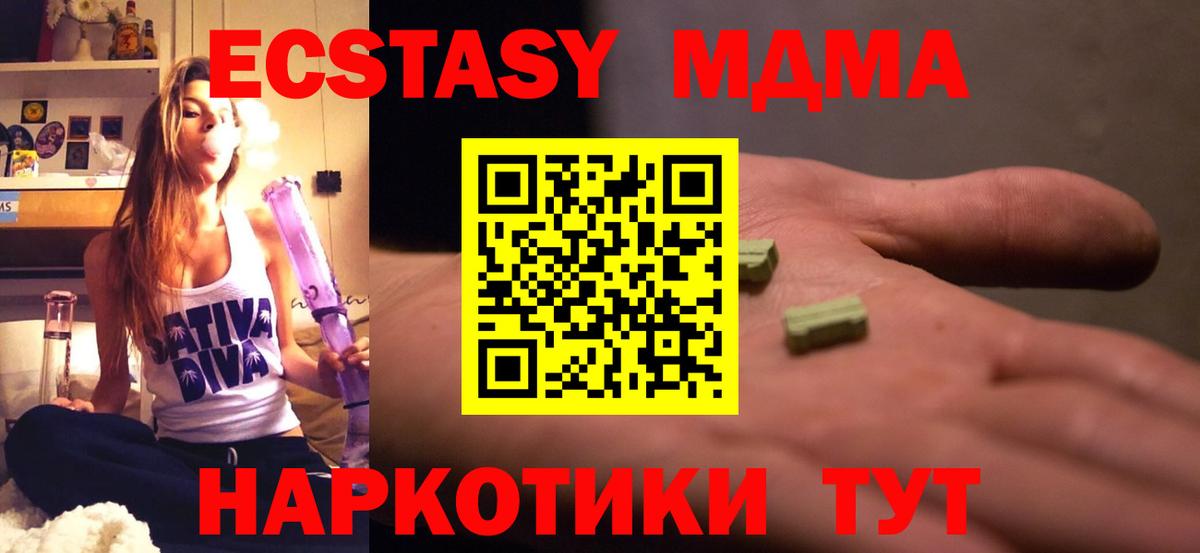 МДМА Molly Ишим