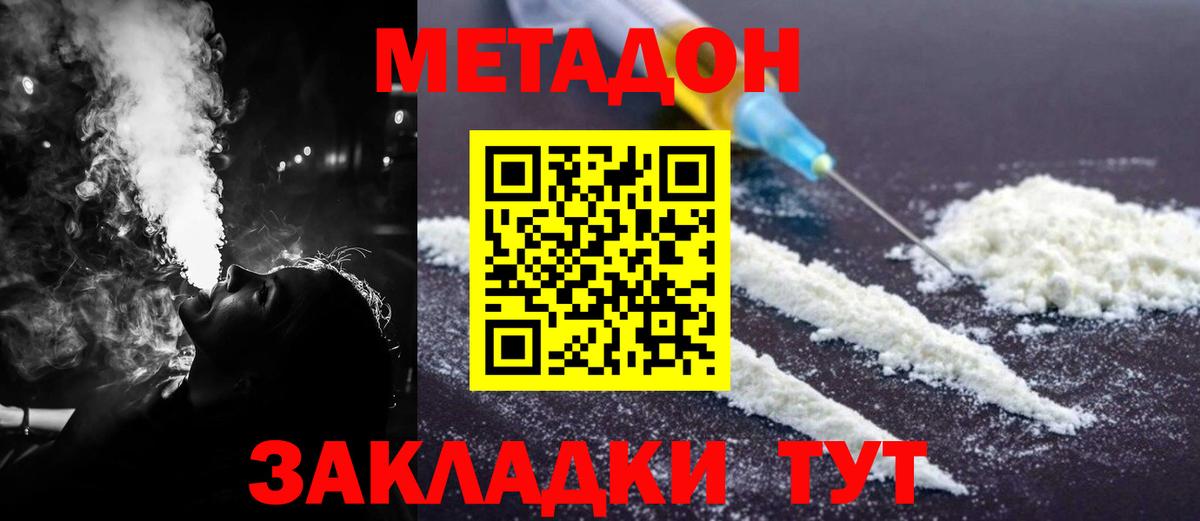 МЕТАДОН VHQ  Метадон VHQ  Ишим  ОМГ ОМГ маркетплейс  маркетплейс состав  Вход с VPN 