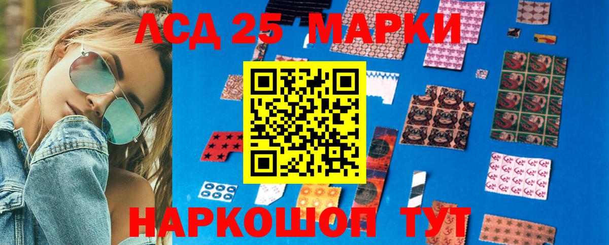 Марки NBOMe 1,8мг Ишим