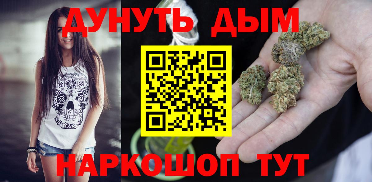 Бошки Шишки White Widow  МАРИХУАНА THC 21%  Ишим  Вход с VPN 